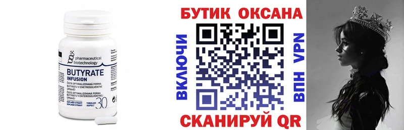 БУТИРАТ оксибутират  Нестеровская 