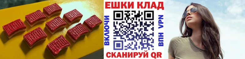 Ecstasy Cube  купить наркотик  Нестеровская 