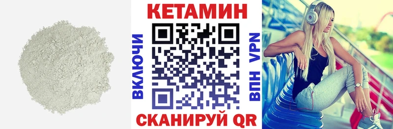 Кетамин VHQ Нестеровская